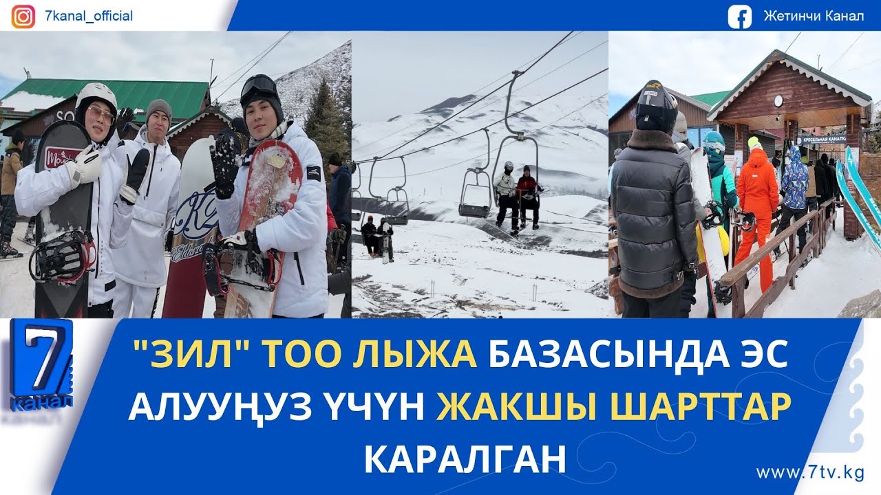 БИШКЕКТЕН АНЧА АЛЫС ЭМЕС 