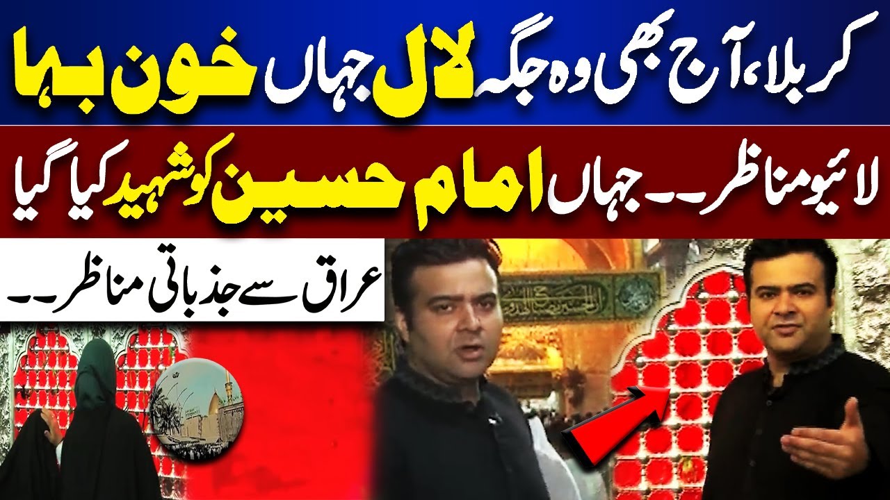 Live From Karbala..! Soulful Karbala Experience | Visit Place Where Imam Hussain Martyred