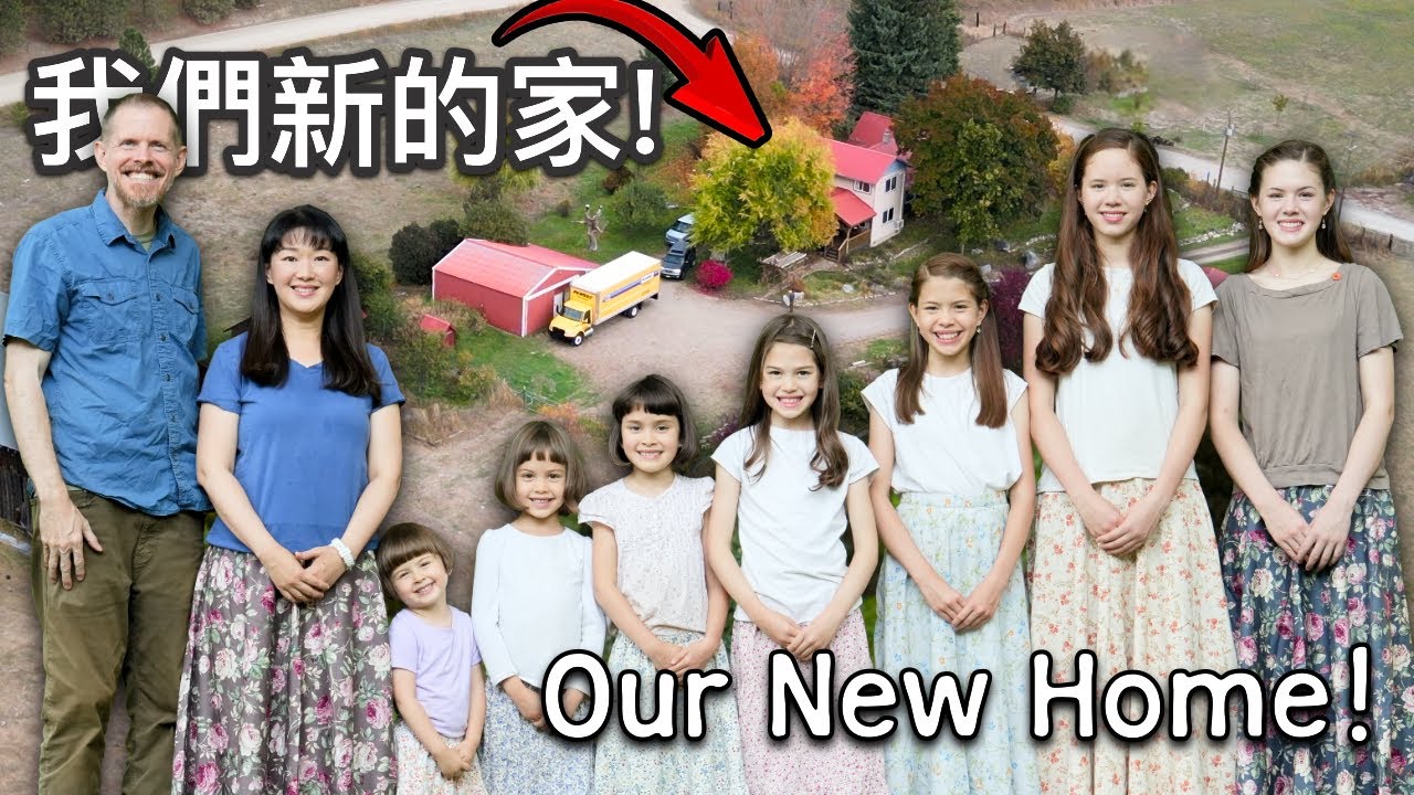 我們終於搬到新家了！We Finally Made it to Our New Home!
