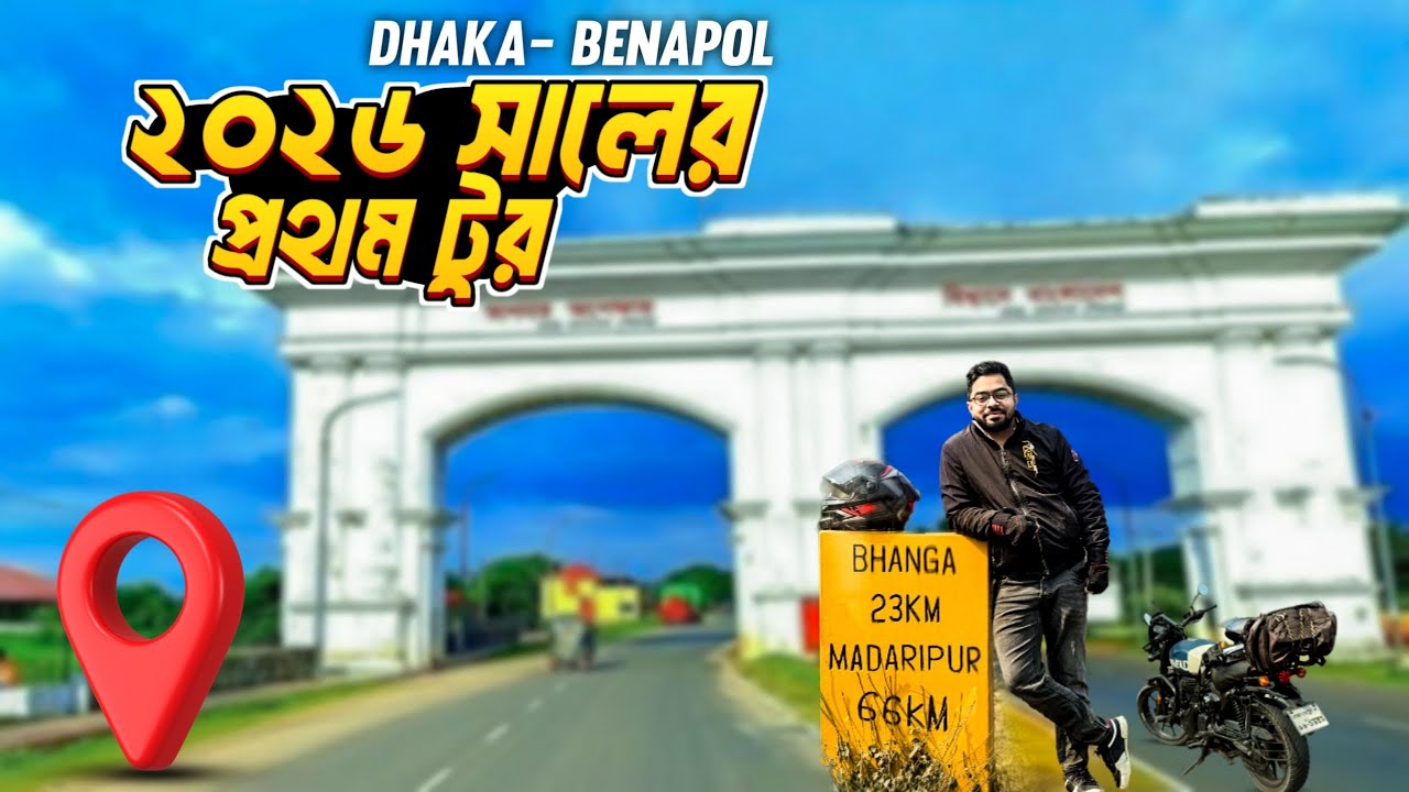 Godkhali Flower Village Tour 🌼 | Dhaka to Benapole Bike Journey | Bangladesh 2026