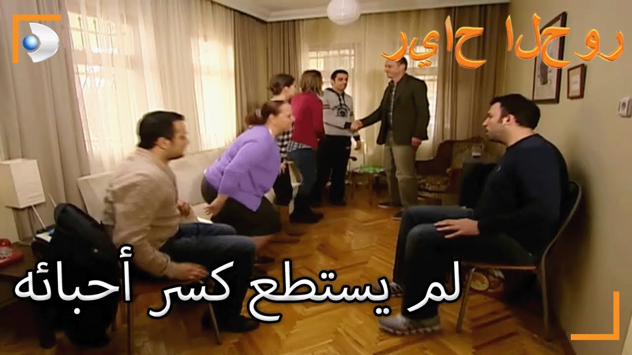وافق على إجراء عملية جراحية - سنوات الصفصاف ال 208