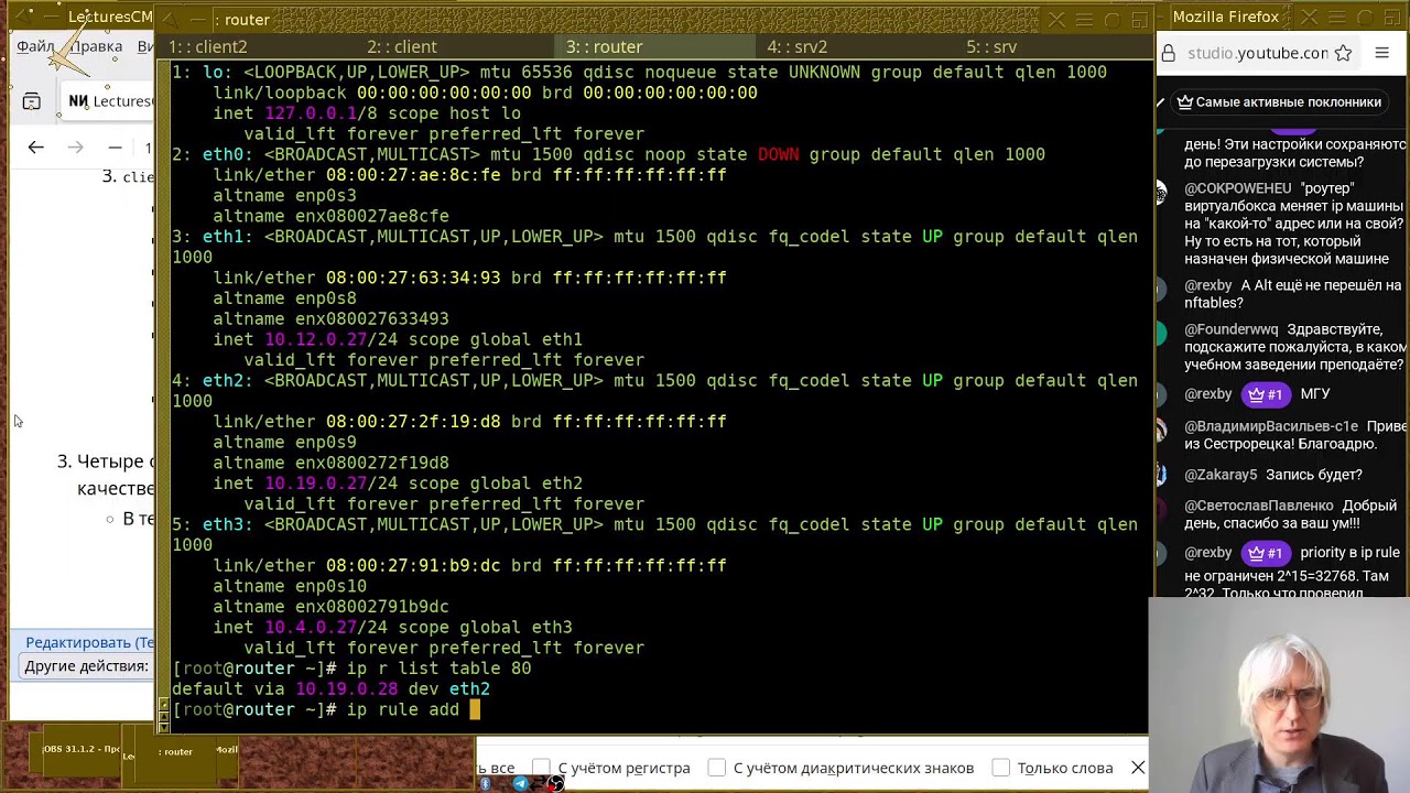 05. Связность сети и целевая маршрутизация (эфир)