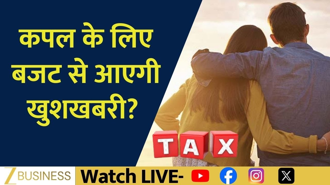 Couples Can Save Double Tax: Big Budget Relief Ahead?