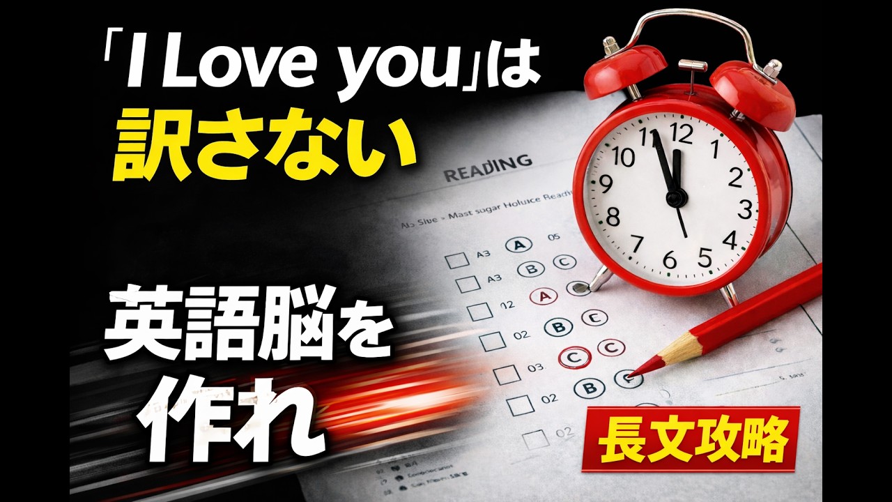 【チャンク】中高生のための英語速読トレーニング【英語脳】