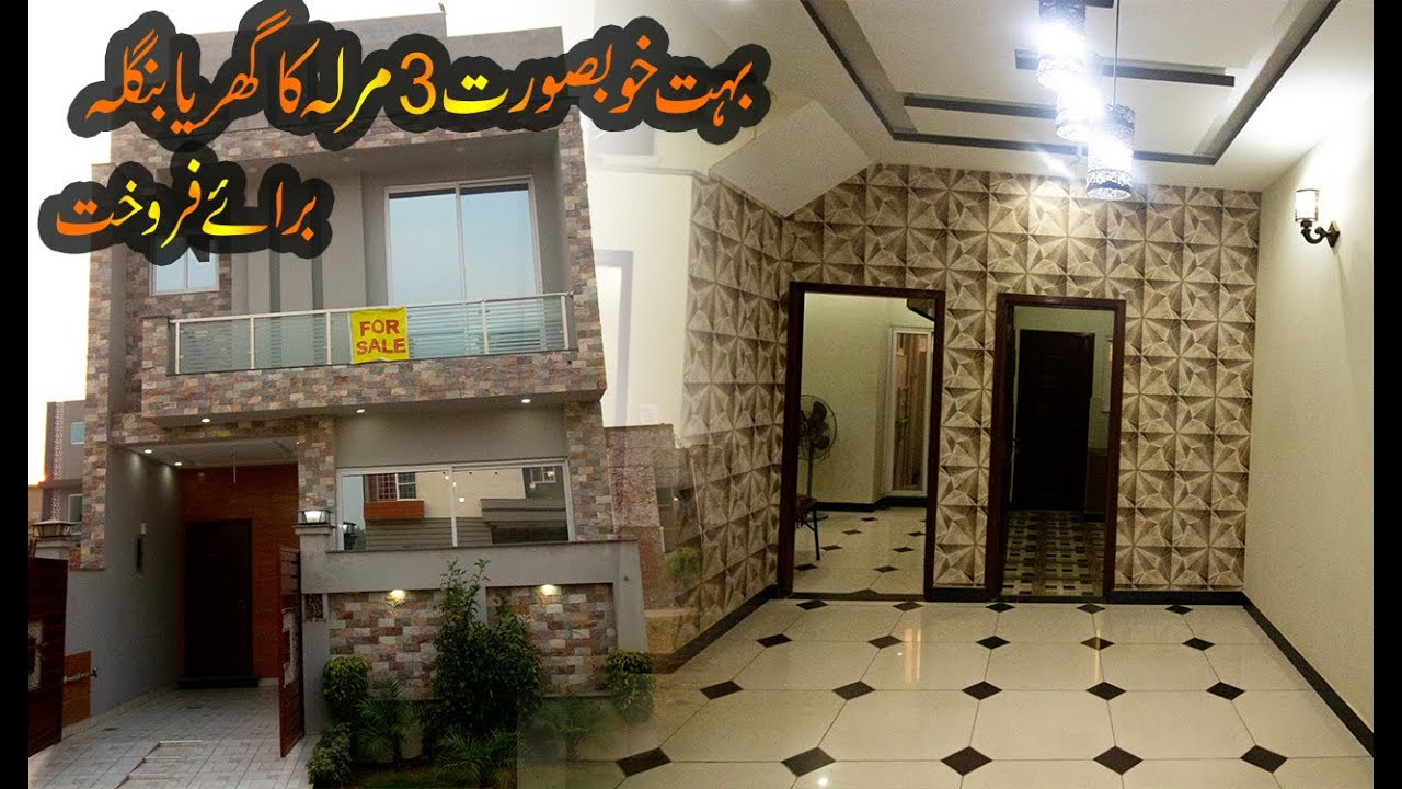 3 Marla Beautiful House for Sale in  Alkabir Town Phase 2 12KM Raiwind Road Lahore