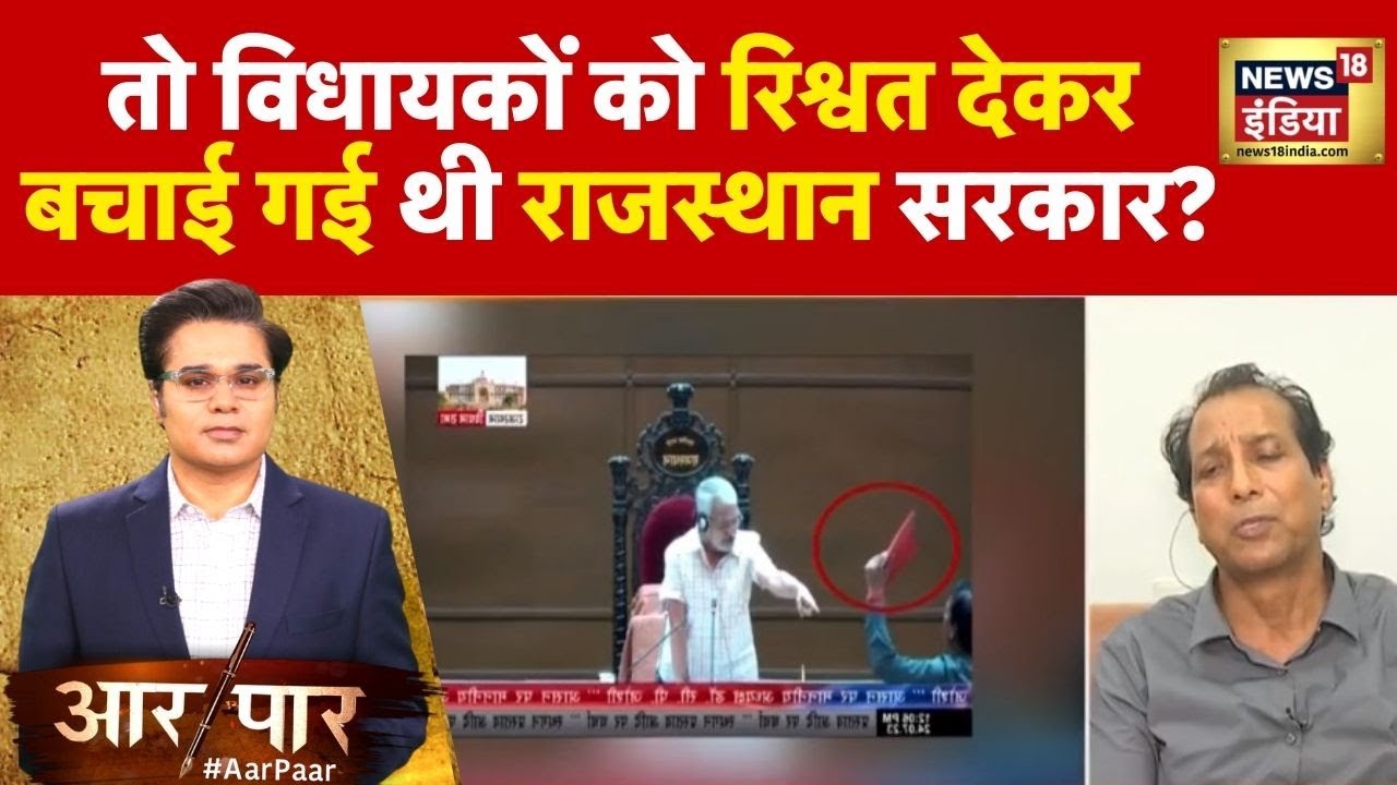 Rajasthan के बर्खास्त मंत्री Rajendra Gudha ने लाल डायरी के बारे में बता दी हैरान करने वाली सच्चाई?
