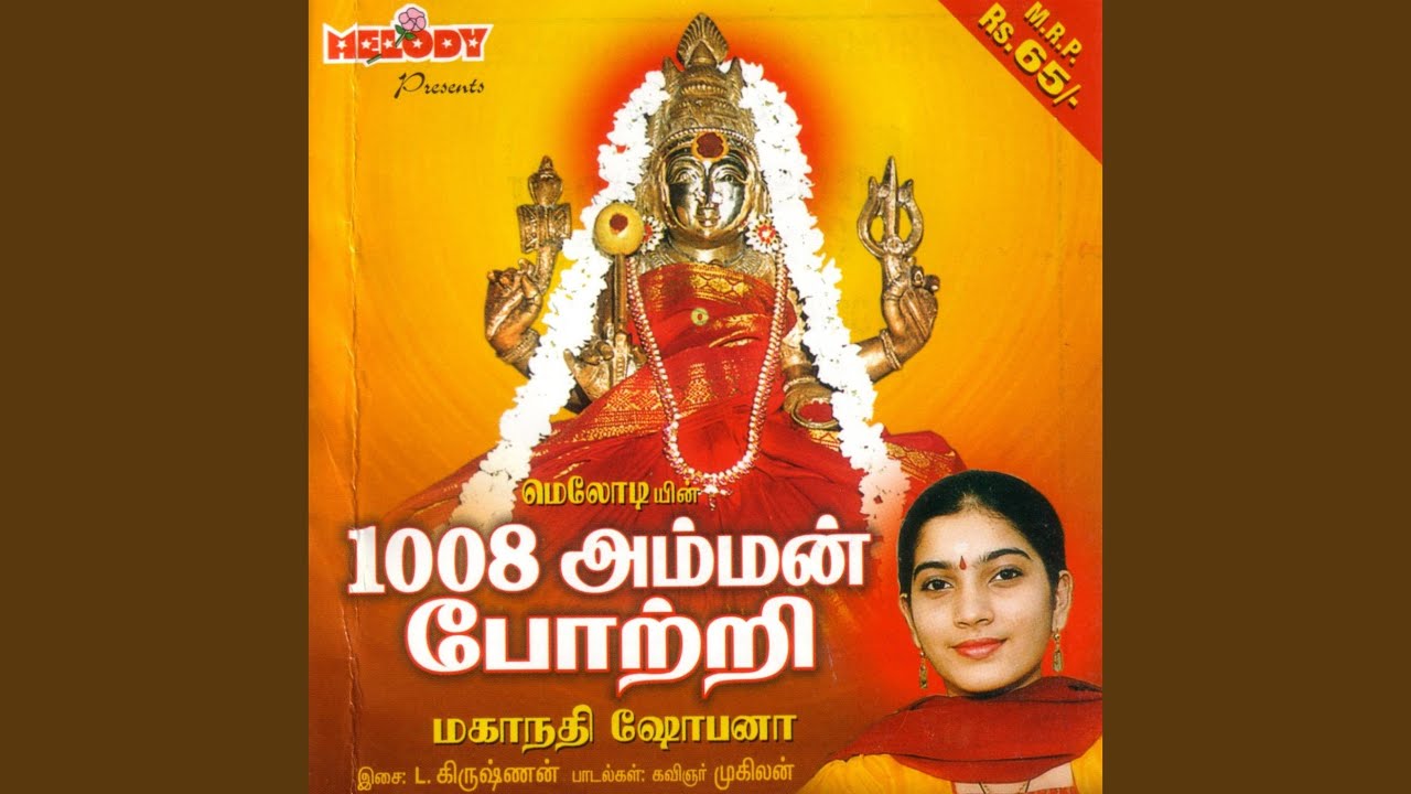 1008 Amman Pottri