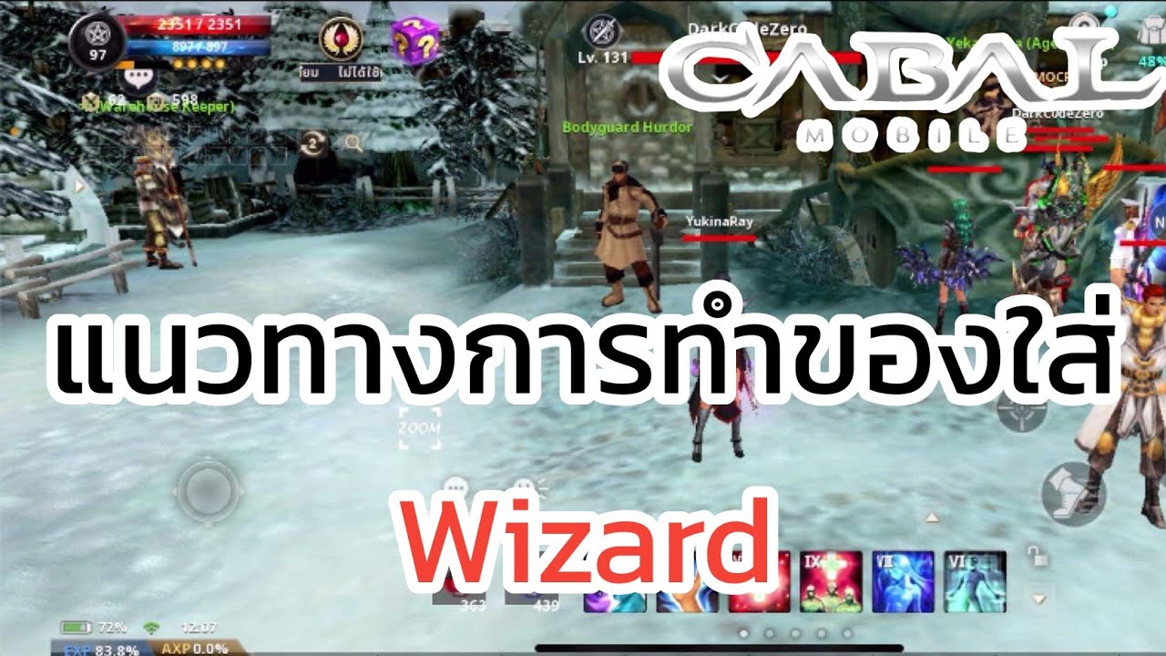 Cabal Mobile : แนวทางการทำของ Wizard ( WI )