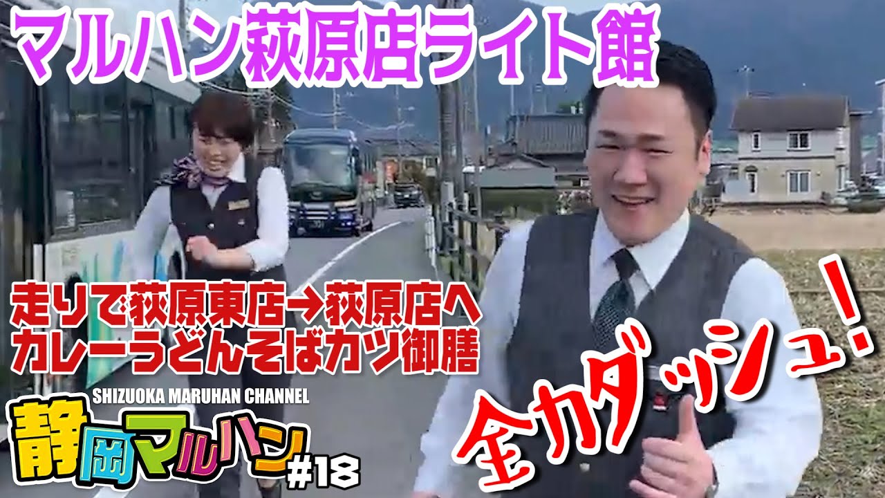 【静岡マルハン#18】マルハン萩原店ライト館をご紹介！