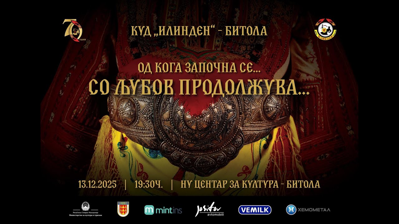 КУД Илинден Битола - Јубилеен концерт 70 години „Со љубов продолжува...“ 2025 година