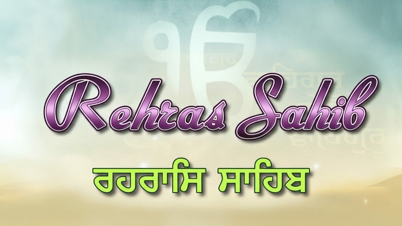 Sham Vele Da Rehras Sahib (Evening Path) | Nitnem Rehras Sahib Path | Latest Shabad Gurbani 2026