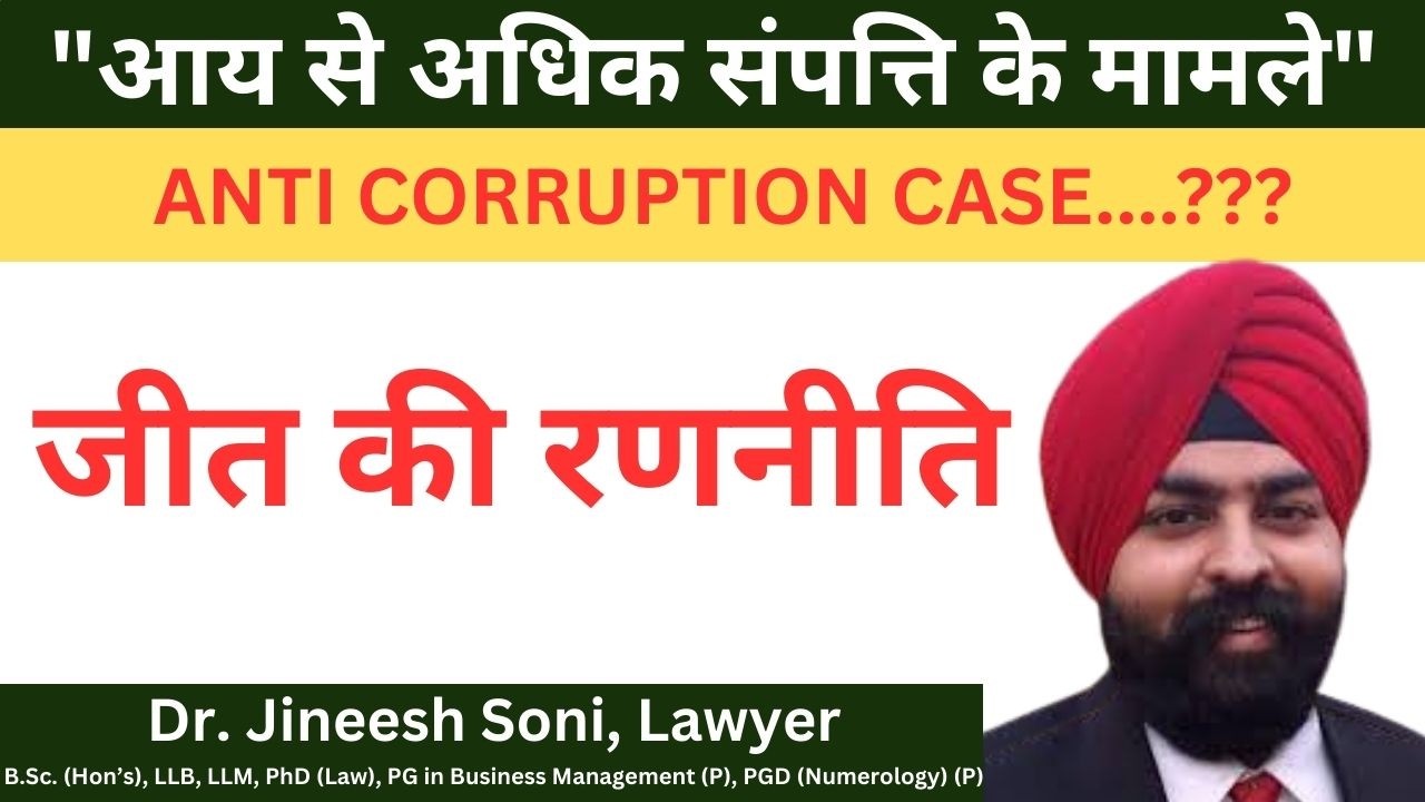 How to Win a Disproportionate Assets Case under the Prevention of Corruption Act | Legal Strategy