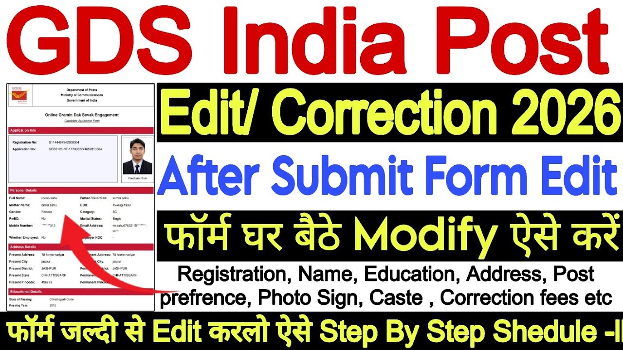 How to Edit GDS Form🔥How to Edit India Post GDS Form🔥How to Correct/Modify GDS Form 2026