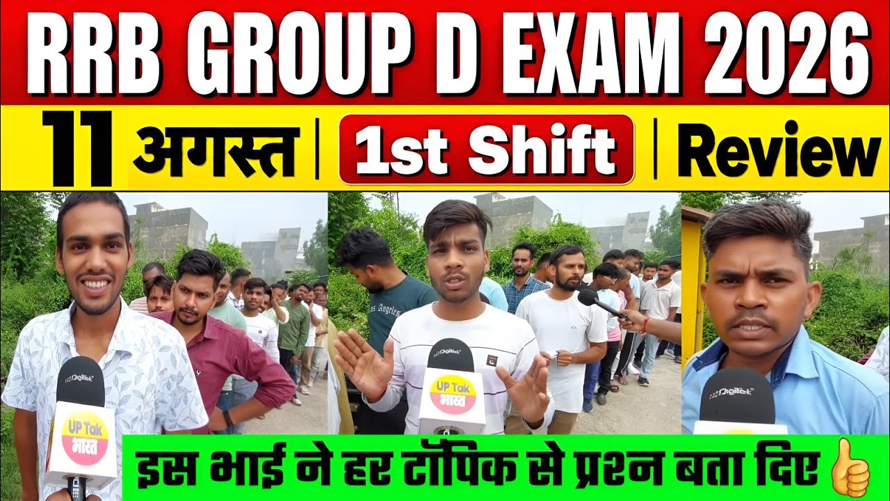 RRB Group D 1st Shift Analysis 11 August 2026 | RRB Group D Review Today | RRB Group D 2026