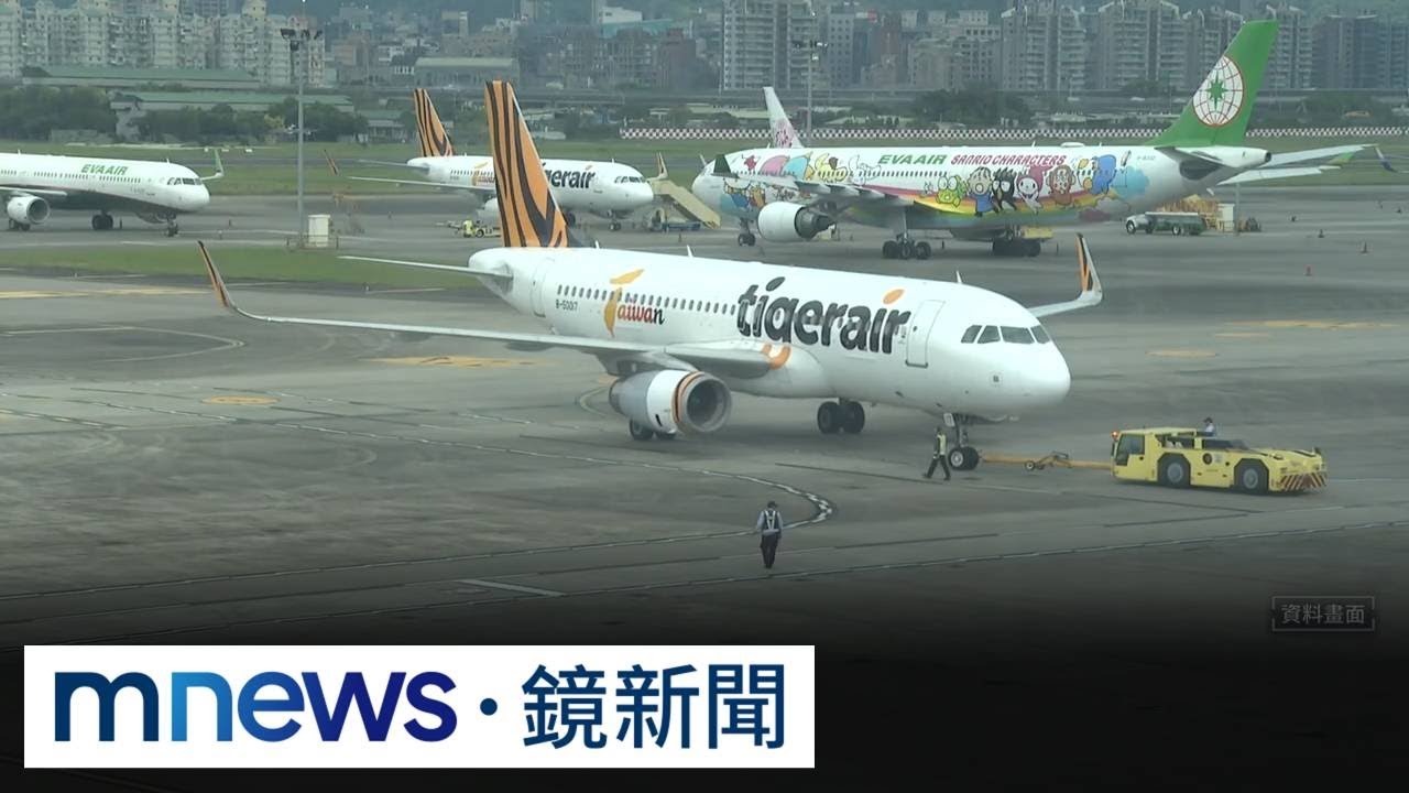 空巴急召回A320飛機　虎航30日8航班受影響｜#鏡新聞