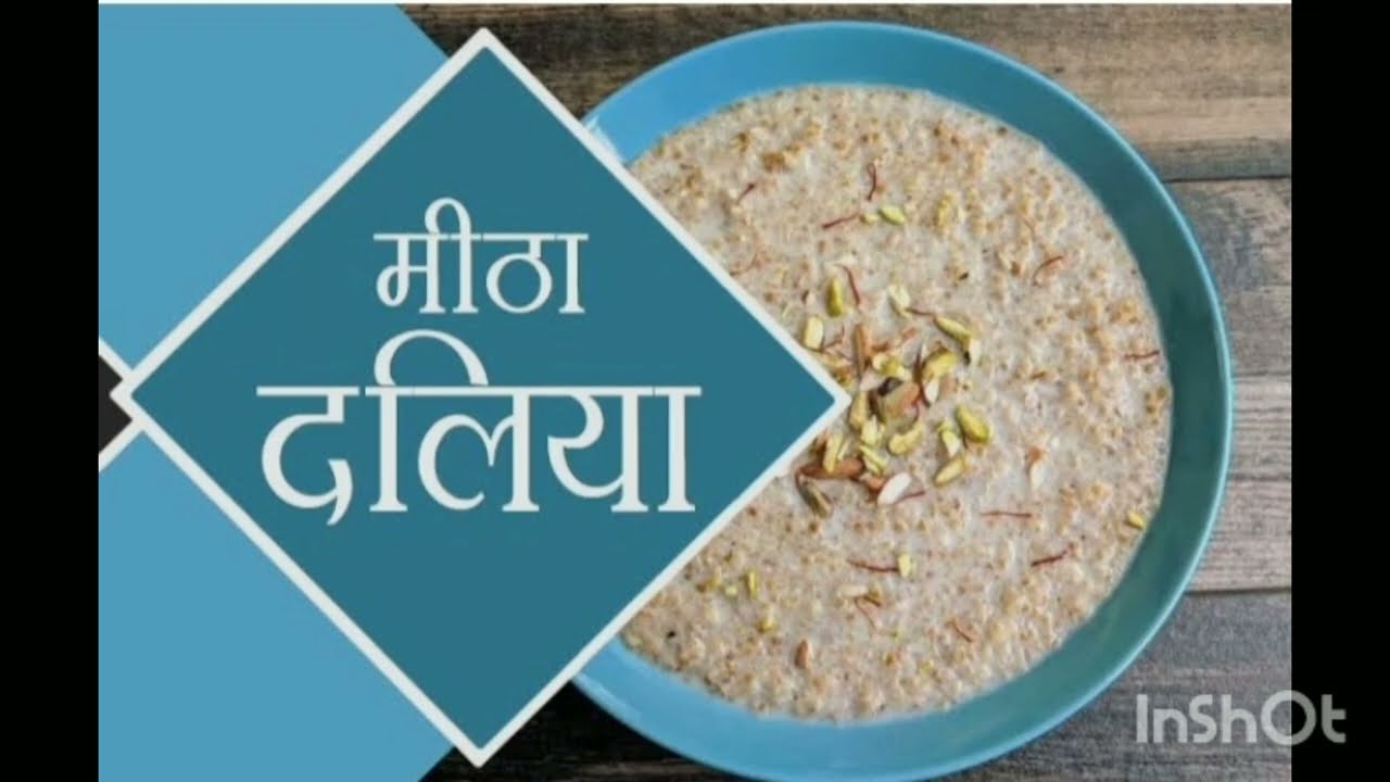 सिर्फ एक कटोरी खाकर पूरे दिन की एनर्जी | Healthy Daliya Recipe