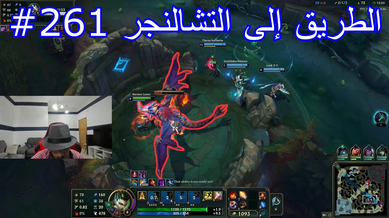 ليج اوف ليجيندز نيدالي الطريق إلى التشالنجر الحلقة 261# League of Legends Nidalee