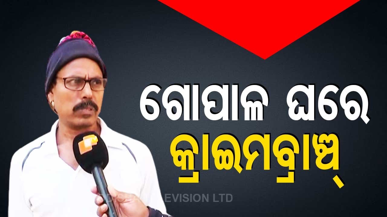 Naba Das murder | Killer cop Gopal Das' neighbour says he is a gentleman