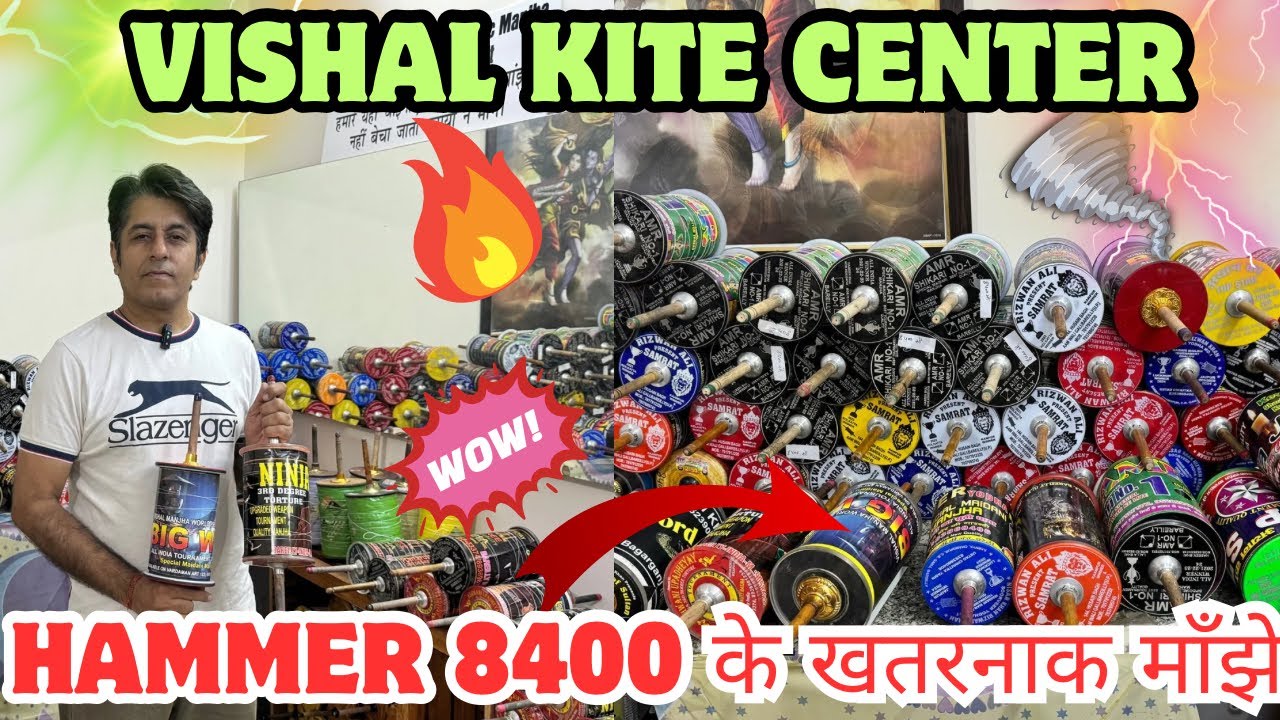 Best Manjha For 15th August 🔥 Best Manjha For Kite Fighting | Vishal Kite Center 2025