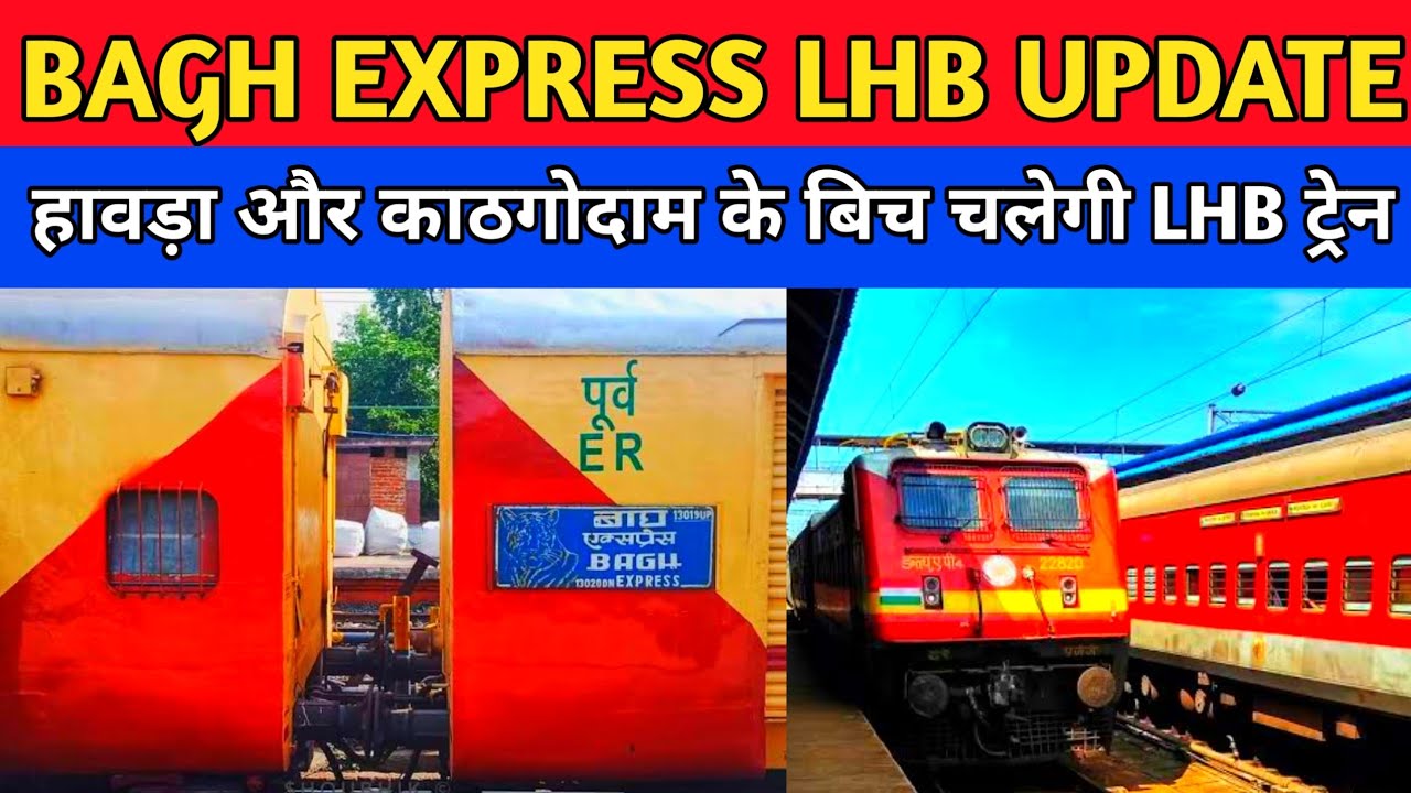 Bagh Express New LHB Update 24-2025 | Howrah Kathgodam LHB Train| Indian Railways