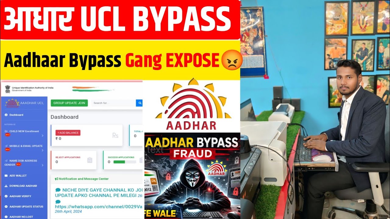 🚨 Aadhaar Bypass ID Chalane Walo Ko Jail! 4-5 Lakh Fine ⚠️ Cyber Cafe Walo Sambhal Jao