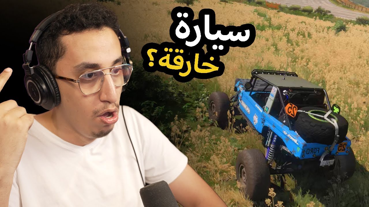 Forza Horizon 5 | اللعبة ظلمتني والحظ خدمني