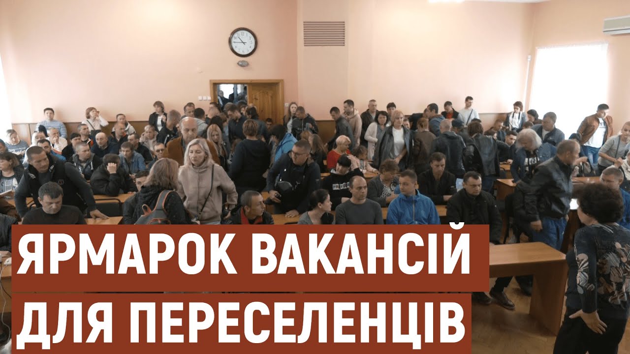У Запоріжжі провели ярмарок вакансій для переселенців  | Новини