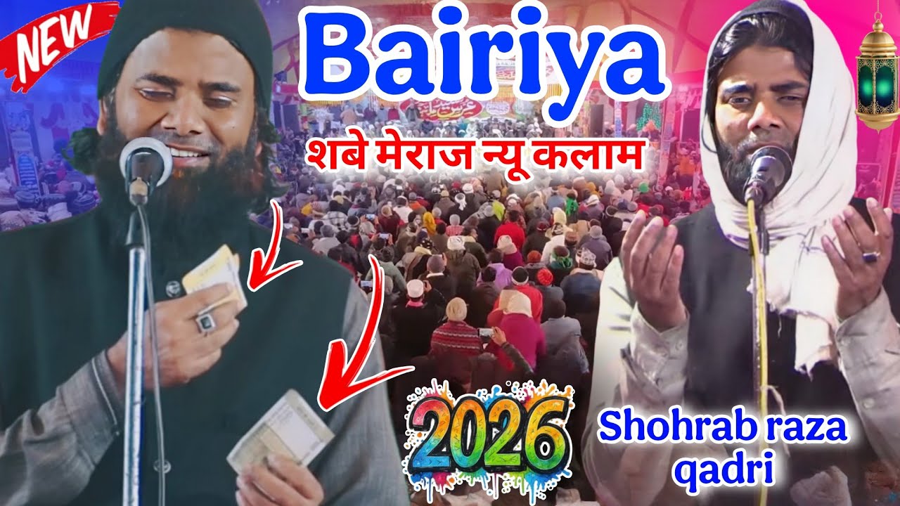 Rone lage Sohrab Qadri - new naat हमको अपने मात पिता पर पूरा अभिमान है