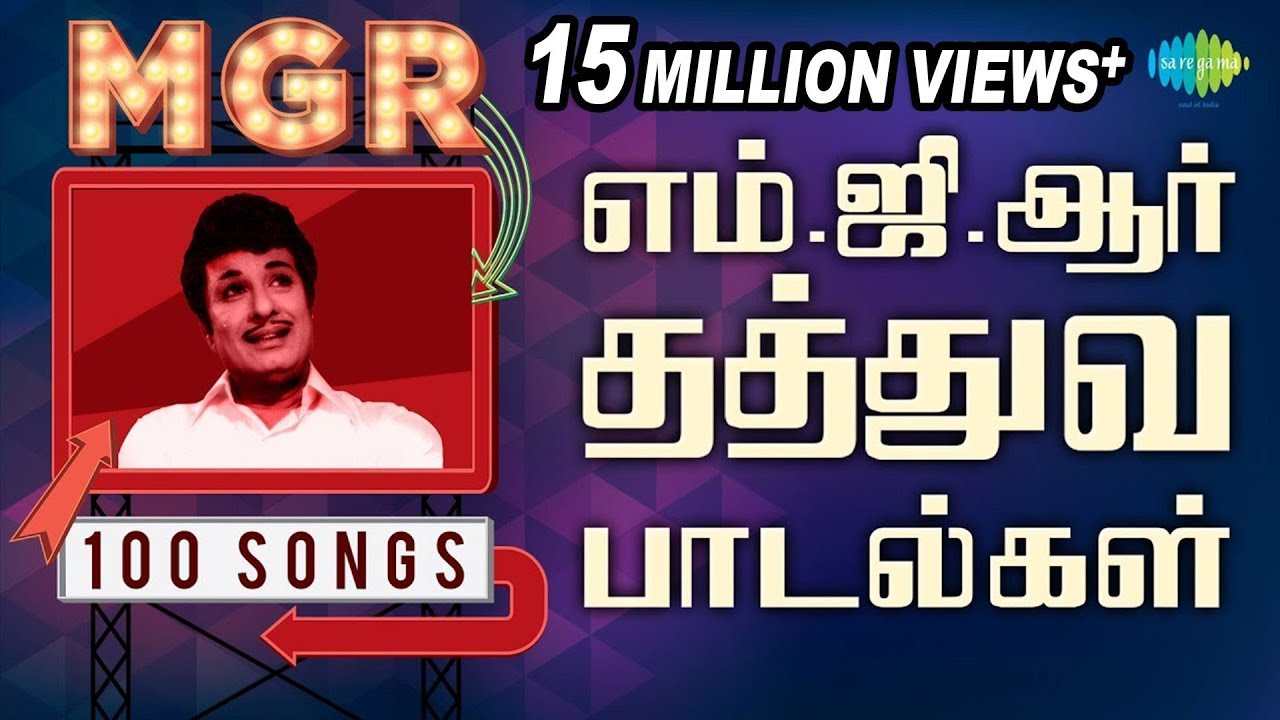 | MGR Greatest old songs | Naan Aanaiyitaal | Vangayya Vadhyarayya | MGR old songs | old Retro songs