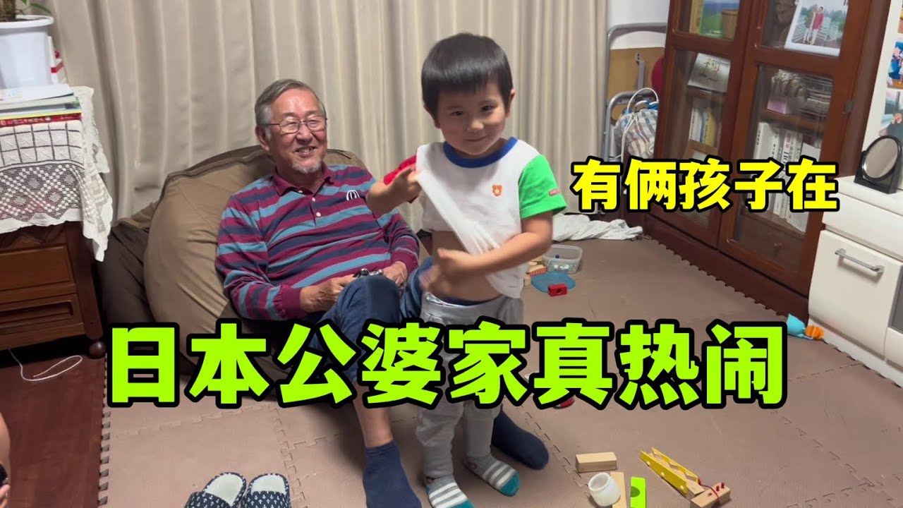 準備讓陽翔上幼兒園，跟日本公婆匯報情況，祖孫三代其樂融融！