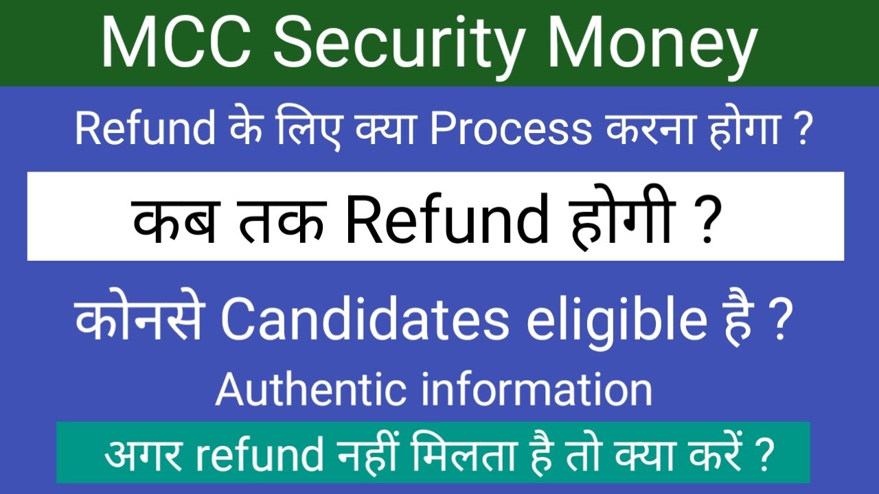 MCC Security Money refund !! क्या process होगा ? कब तक refund होगी ? Authentic information