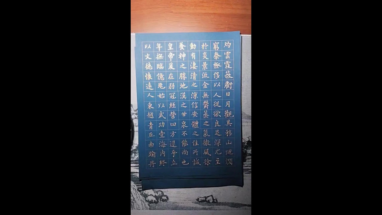 小小爱书法的练字直播