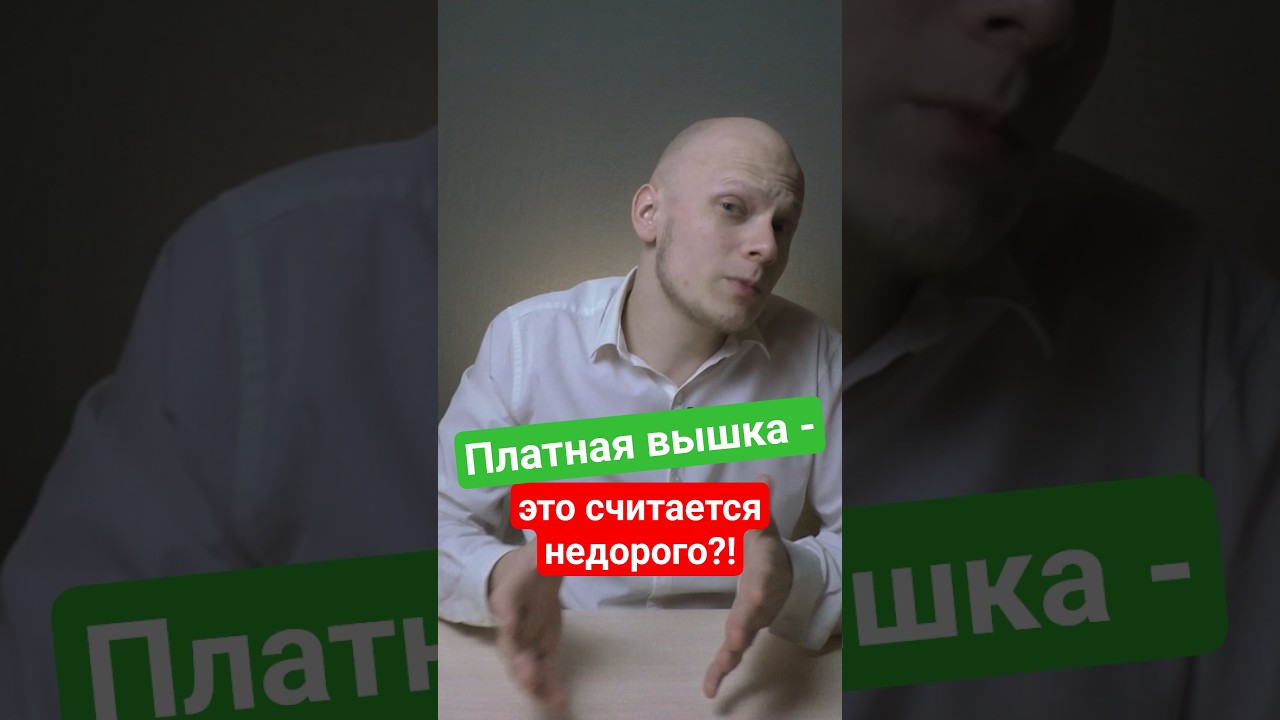 ❓ Платное высшее образование -- это считается недорого?  #ЕГЭ #вуз #поступление  #студент #школьник