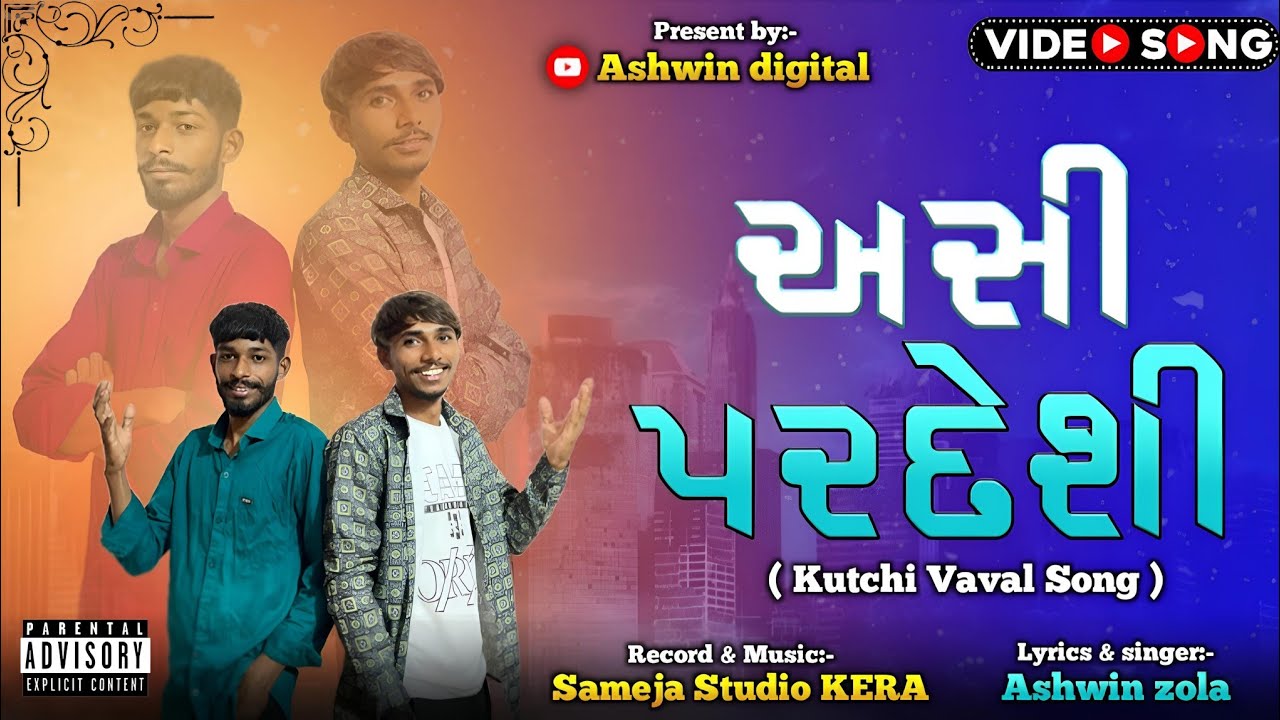 અસી પરદેશી || -Ashwin digital || Kutchi vaval song (2025)