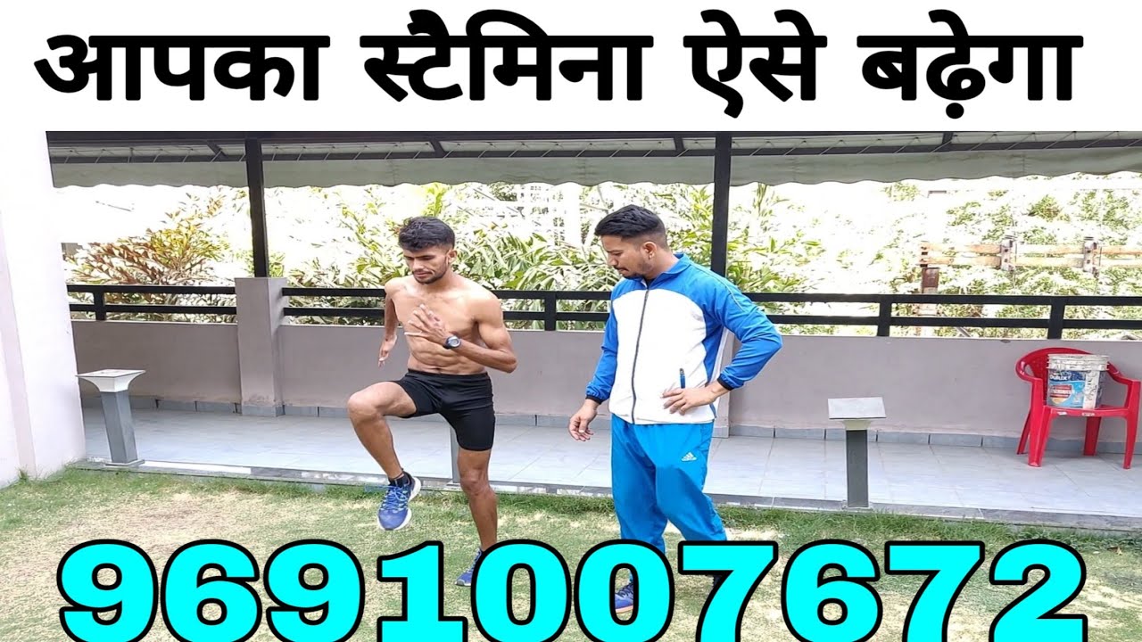 रनिंग अच्छी करने के लिए लेग स्टेप वर्कआउट को कैसे करें।#Running#step#workout.