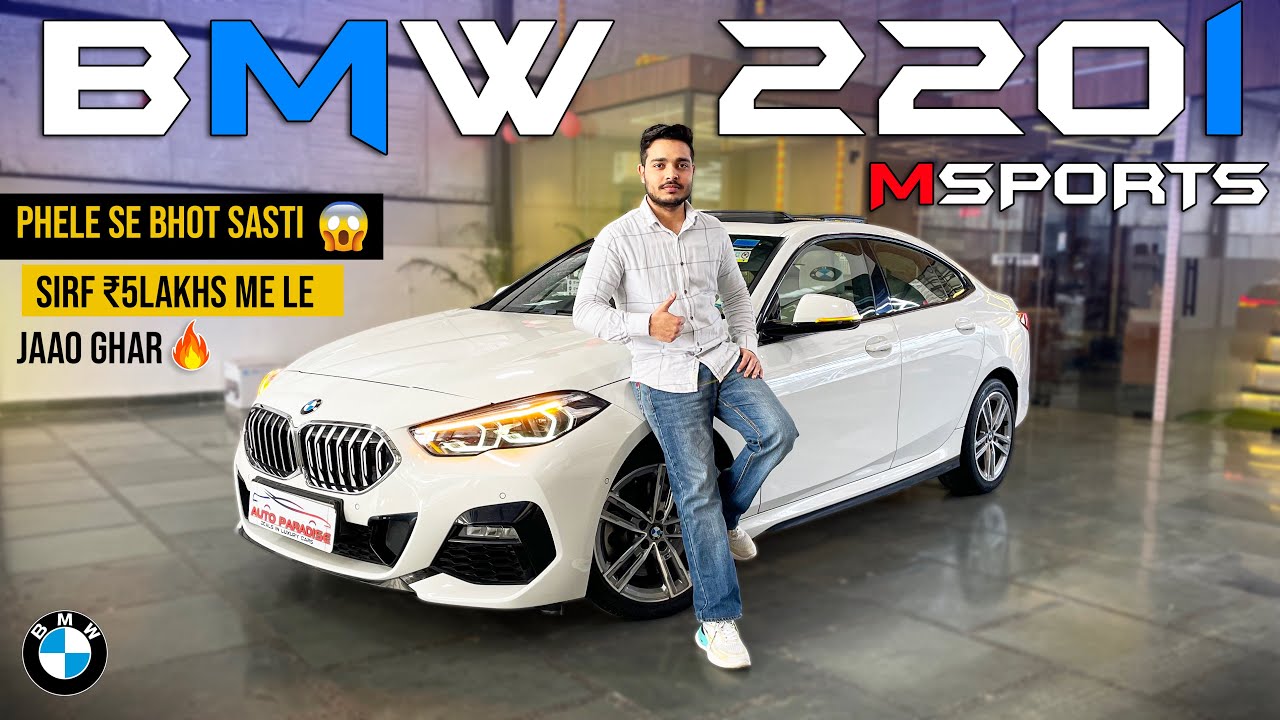 BMW 220i M Sport 2022: Is it a college boy's dream car? ♥️ Only In 5 Lakhs😱
