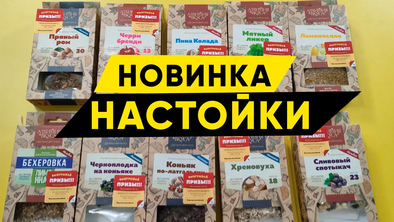 Новинка в Колбе! Наборы трав и специй Алхимия вкуса