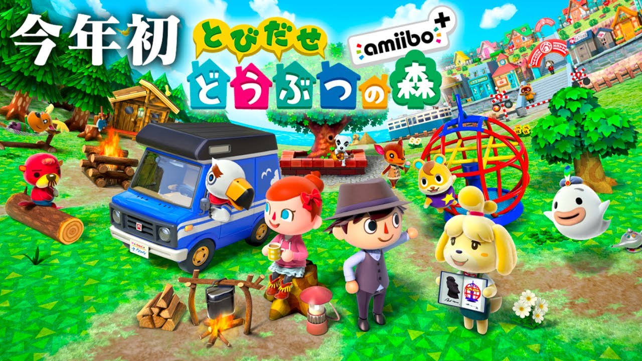 【生放送】今年初「とびだせどうぶつの森」実況プレイ