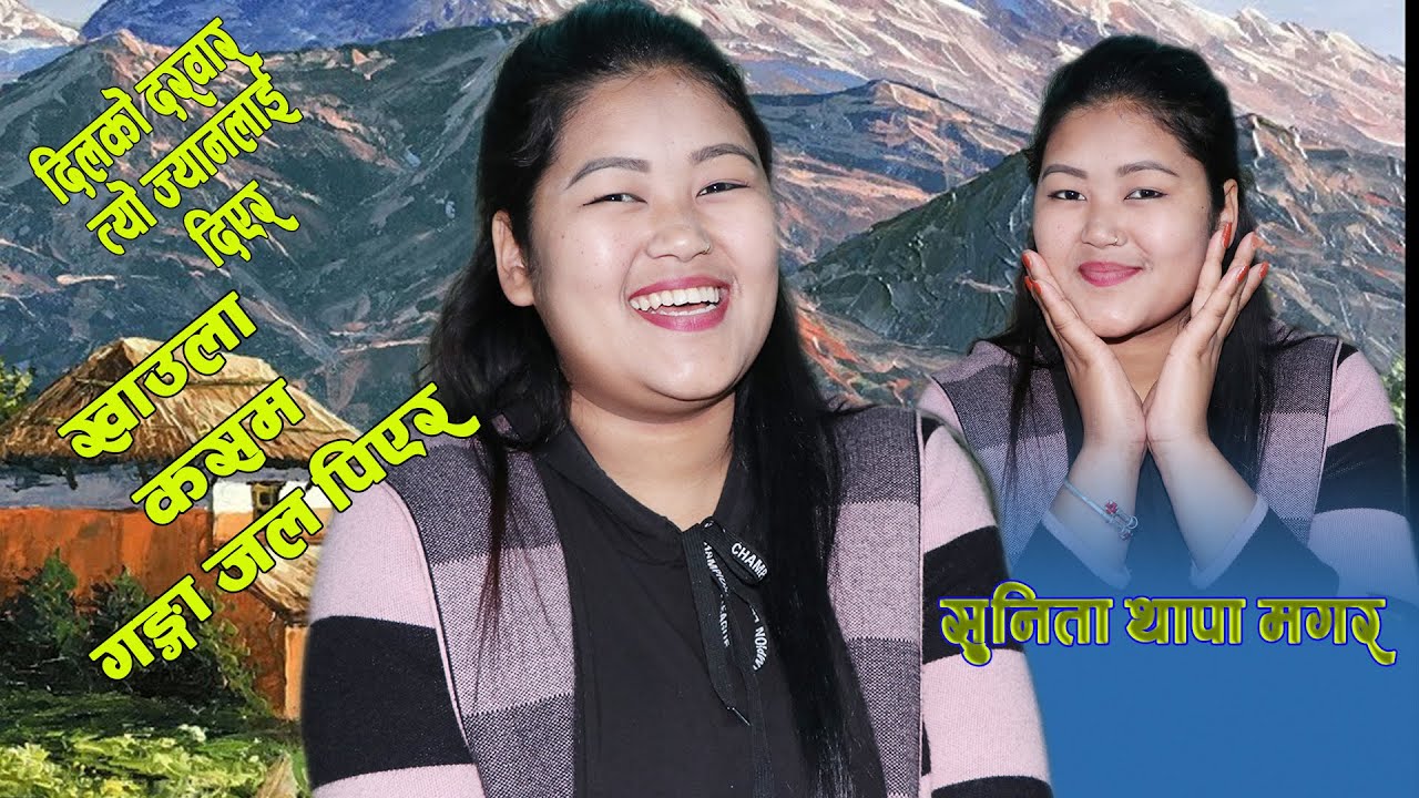 हिट बनाईदिन्छु भन्दै Sunita Thapa Magar लाई ग्रल फ्रेण्ड बन्न अफर, खुलाईन् सबै यथार्त
