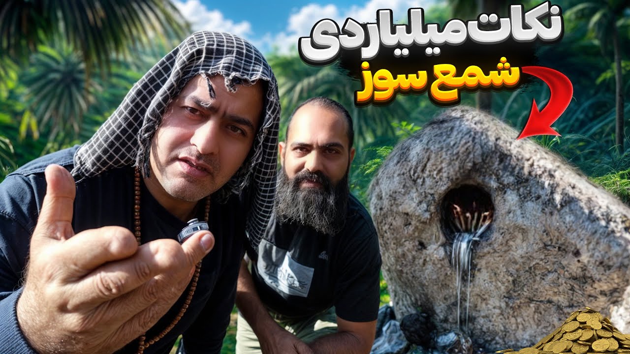 تمامی نکات نماد رسنگ شمع سوز | قانون کلی شاخصه در علم باستان