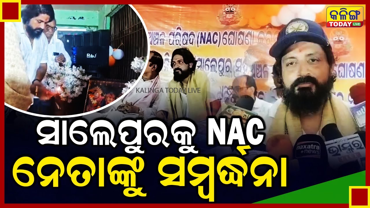 ସାଲେପୁରବାସୀଙ୍କ ପାଇଁ ଅରିନ୍ଦମ୍ କରିଲେ ବଡ ଘୋଷଣା ।। Kalinga Today Live ।