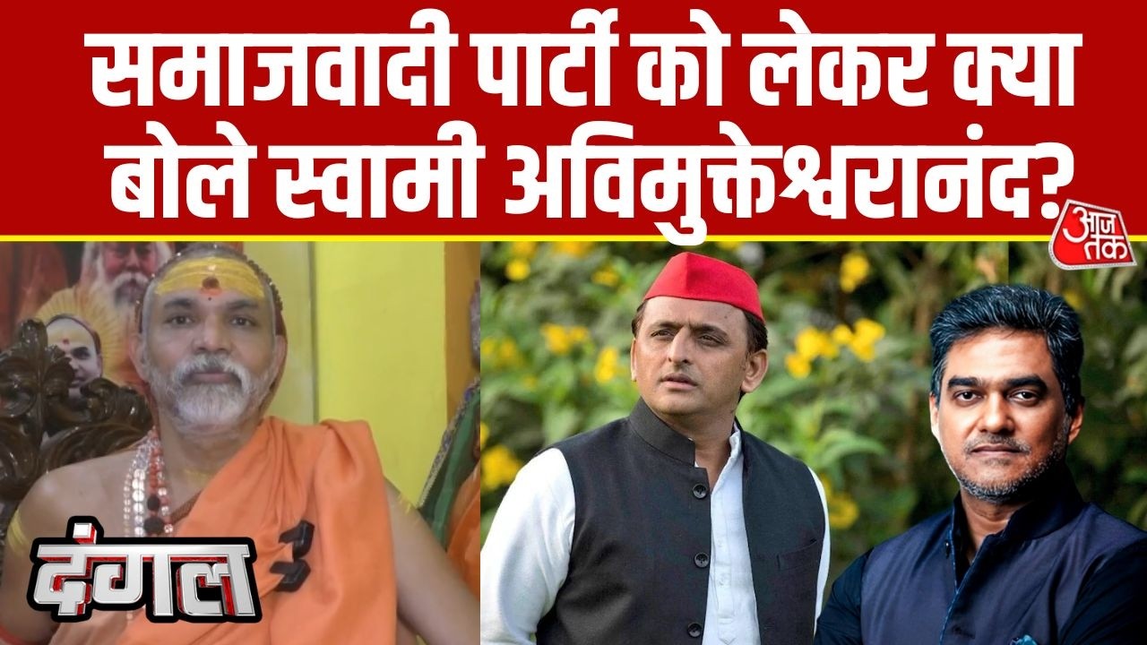 Dangal: Shankaracharya Swami Avimukteshwaranand से खास बातचीत | CM Yogi | UP BJP | Sahil Joshi