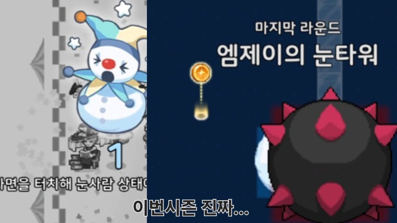 [좀비고] 서커스 시즌3 누가만듬