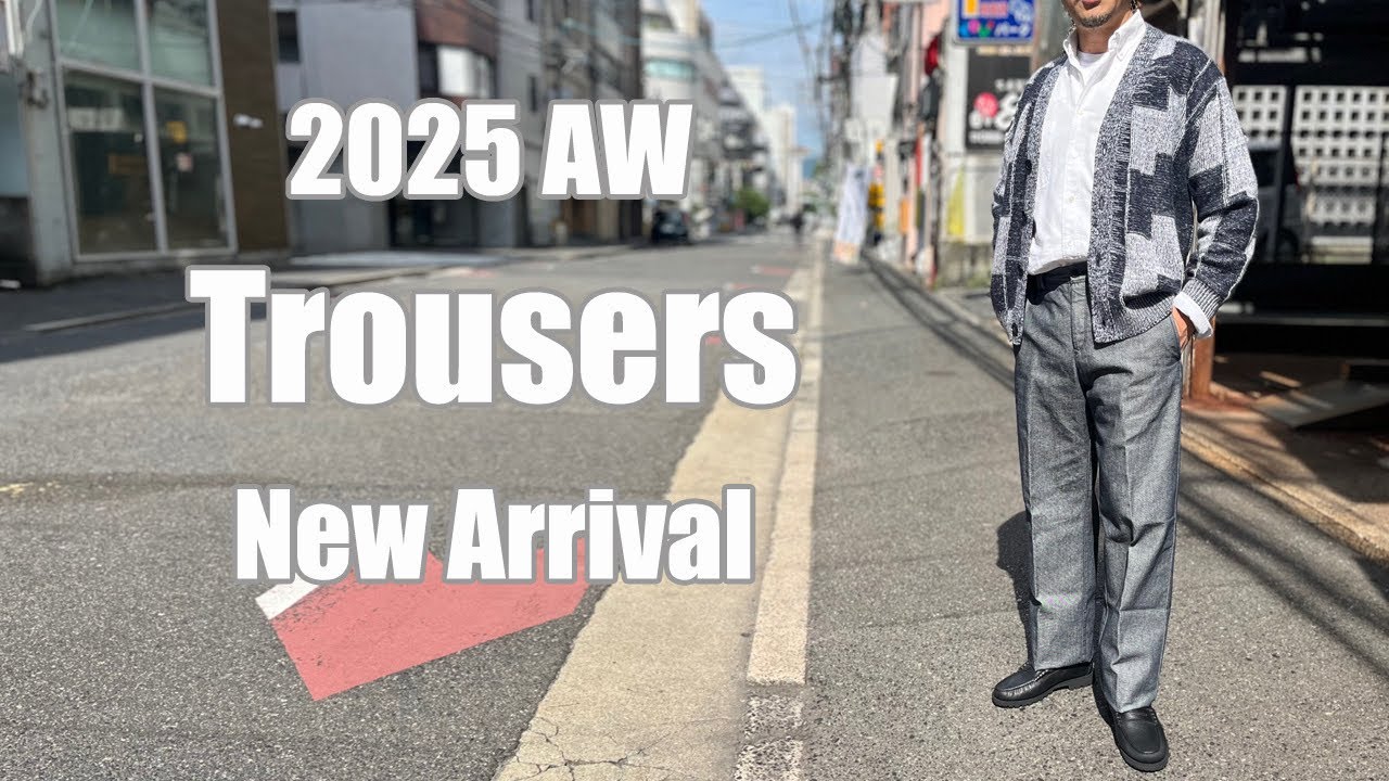 2025-26年 秋冬 新作 トラウザーズ ルーツセレクトご紹介します！ rootweb hiroshima ルーツウェブ 広島