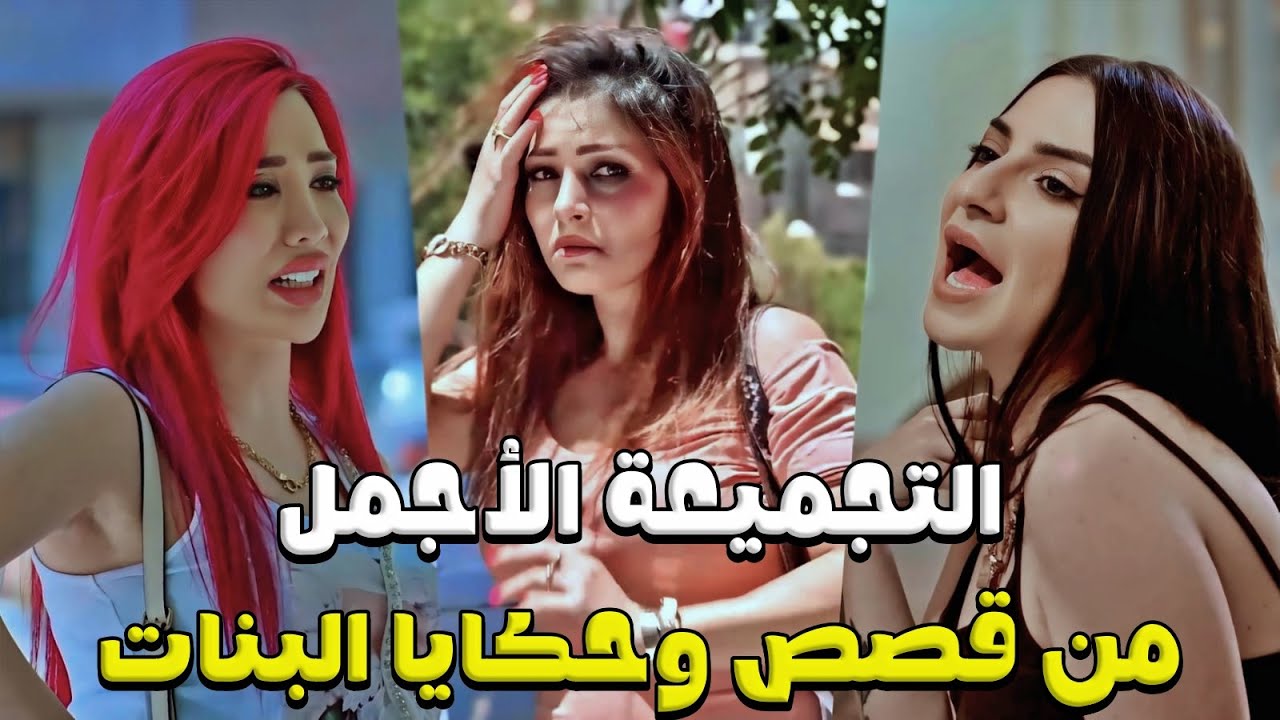 التجميعة الأضخم من القصص والحكايا المتنوعة ..