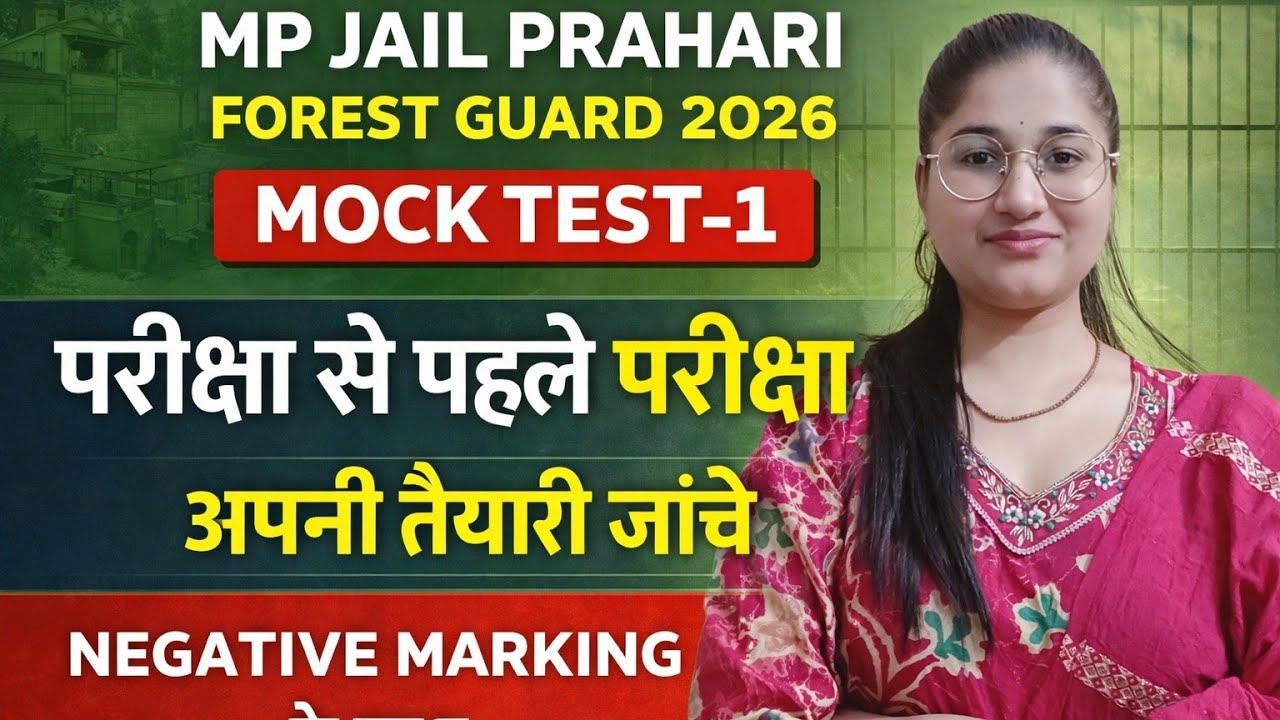 MP Forest Guard 2026 Mock Test। MP Jail prahari mock test-1। Namrata Educates