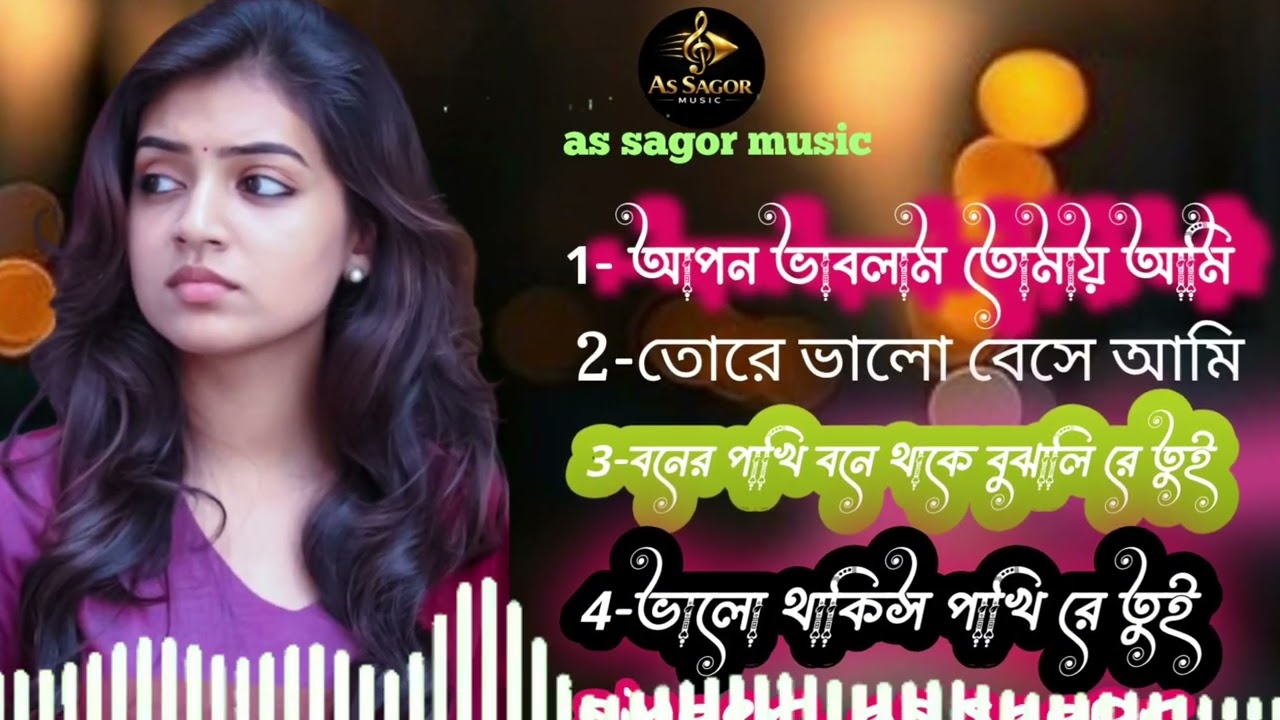 কষ্ঠের নতুন গান বাসাই করা as sagor koster ntun gan@Ggnsakibsinger 