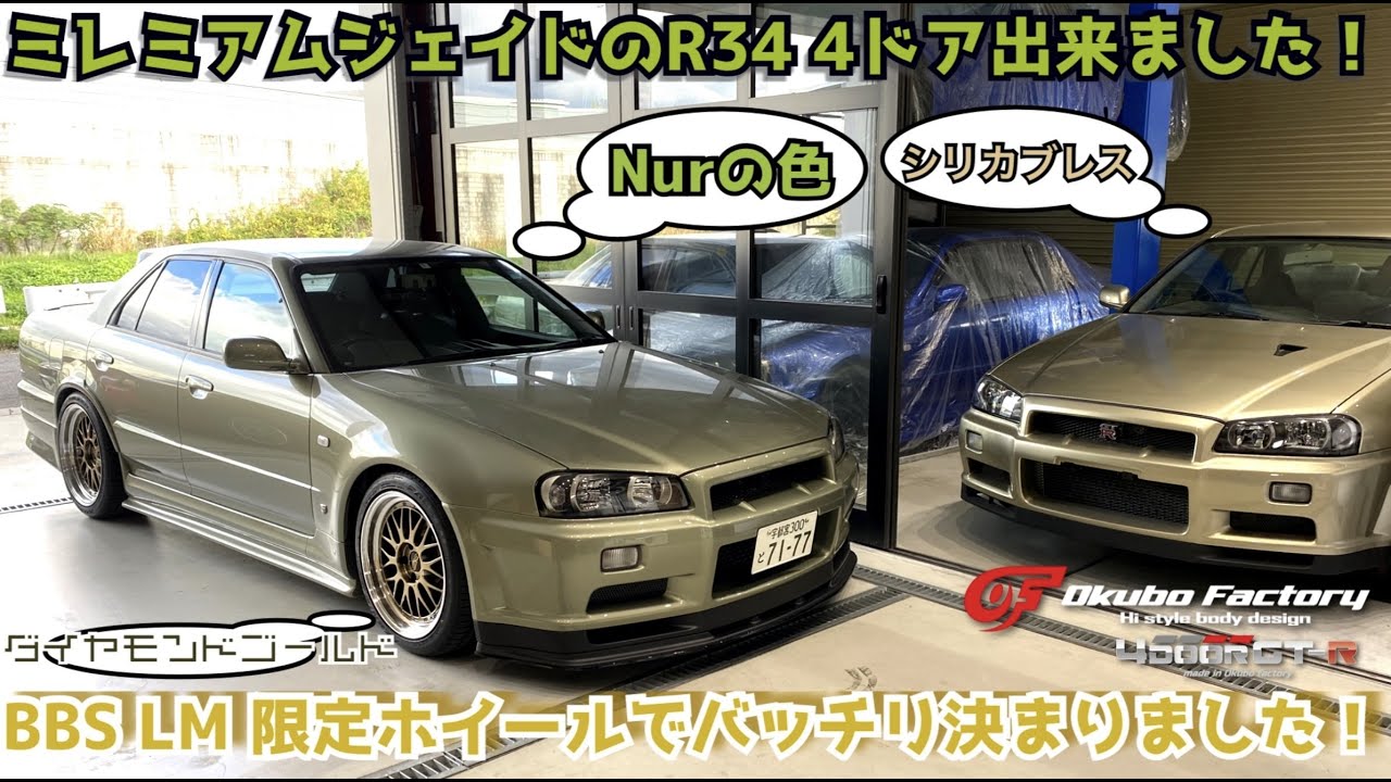 ER34 4ドアATターボ　GT-R仕様　ミレミアムジェイドで製作　BBS限定レアホイールでバッチリ決まりました！