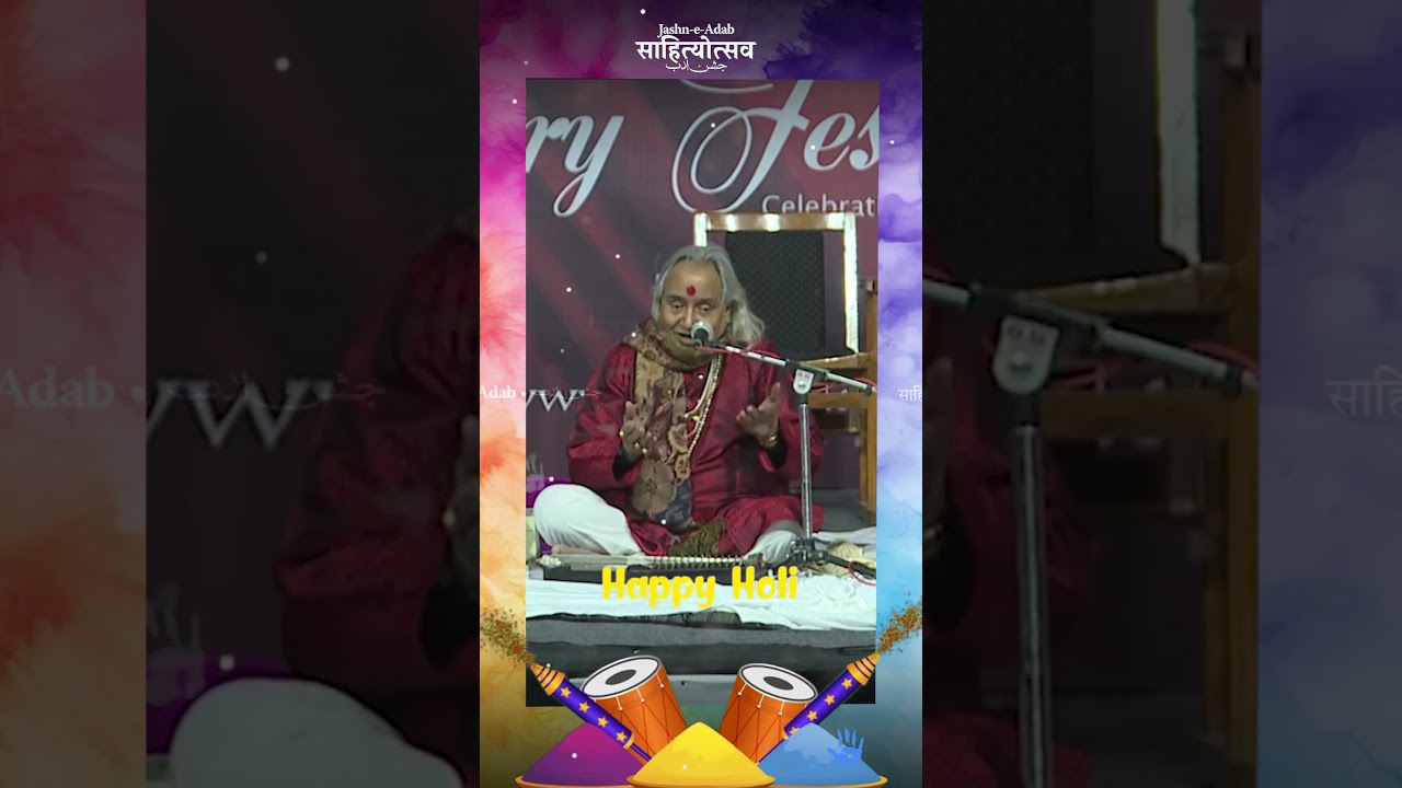 Khele Masane Mein Holi Digambar | Pt. Chhannulal Mishra | Happy Holi 2025 | Jashn-e-Adab