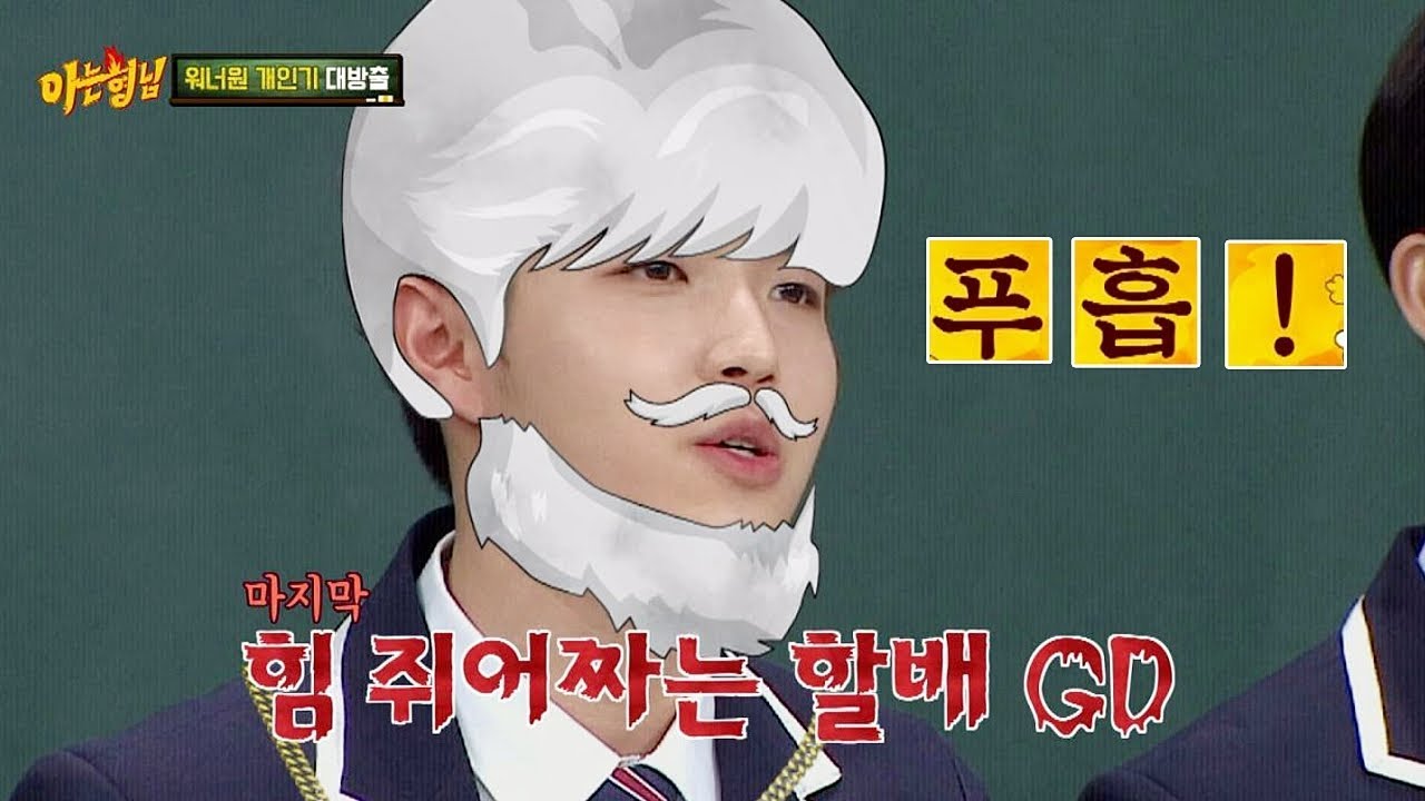 (풉ㅋㅋ) 김재환(Kim Jae-hwan)표 쥐어짠(?) GD 성대모사, 할아버지야?!! 아는 형님(Knowing bros) 122회
